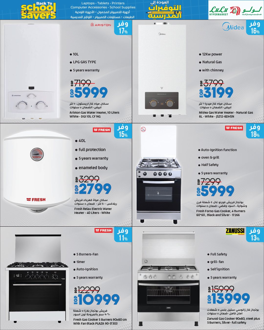 lulu-hypermarket offers from 6aug to 1aug 2025 عروض لولو هايبر ماركت من 6 أغسطس حتى 1 أغسطس 2025 صفحة رقم 16